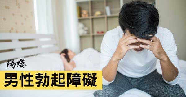 威而鋼藥效多久？